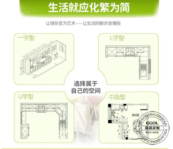  櫥柜是怎樣提高自己的顏值的呢？