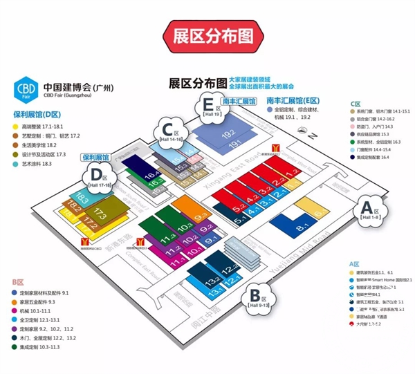 2020廣州建博會(huì)